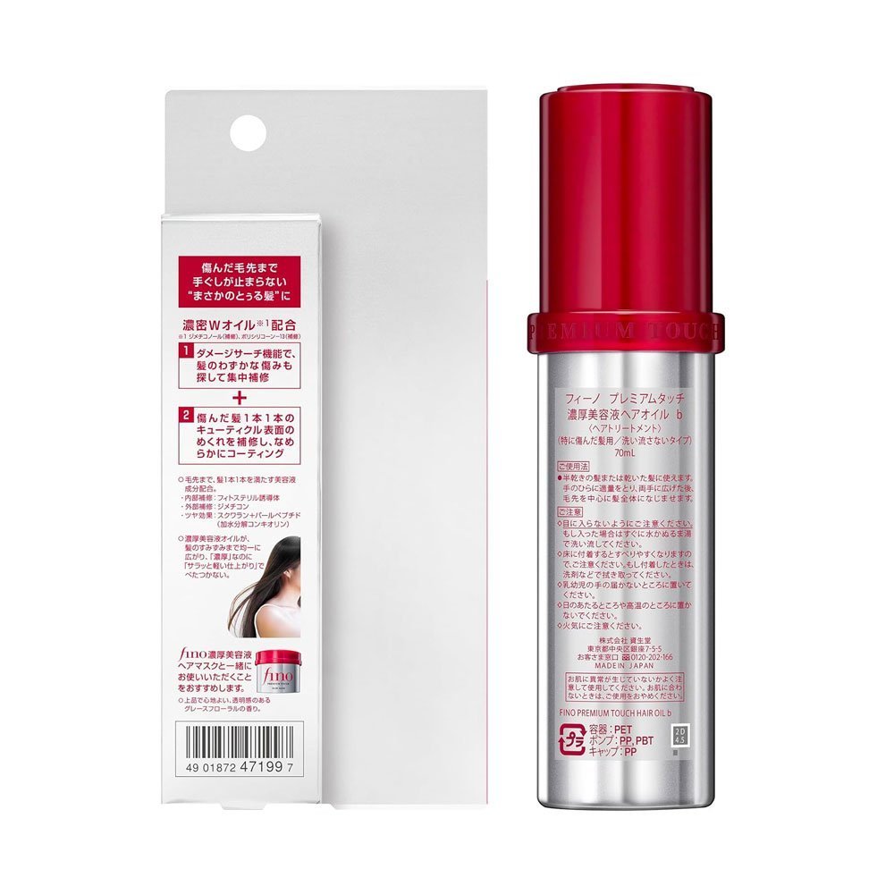 Shiseido Fino Premium Touch Penetration Serum Hair Oil – 70ml